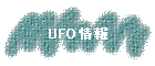 UFO