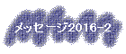 bZ[W2016-2
