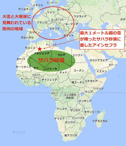 アフリカのサハラ砂漠が銀世界