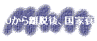 EU痣EAƐނ̃Xs[h𑝂CMX