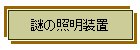 ̏Ɩu
